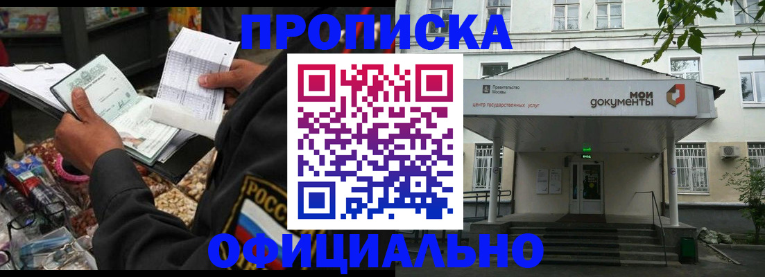 временная регистрация в квартире в Кушве